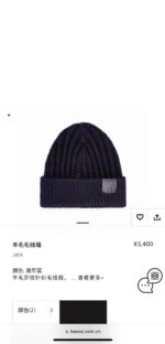 罗意威loewe官网经典款针织帽！小红书热卖爆款！穿搭神气！男女同款，加厚更保暖，时尚流行🌸质感一流，秋冬保暖最佳名品，赶紧订购哦，跑量款