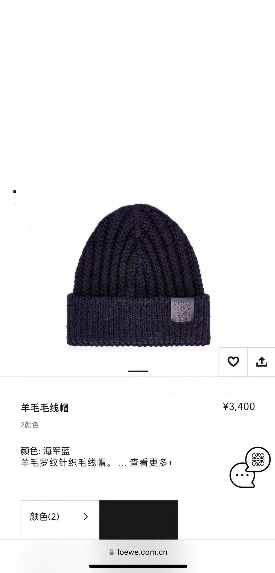 罗意威loewe官网经典款针织帽！小红书热卖爆款！穿搭神气！男女同款，加厚更保暖，时尚流行🌸质感一流，秋冬保暖最佳名品，赶紧订购哦，跑量款