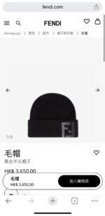 💰 FENDI's official website recommends a knitted hat that is popular among fashion bloggers for autumn and winter. It hides a subtle sense of luxury, with every line exuding a clean and elegant style. It is simple yet not simple, generous yet not out of style, and every detail showcases high-end taste. The sense of fashion becomes more and more enduring in restraint. - Image 2