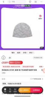 罗意威loewe官网经典款针织帽！小红书热卖爆款！穿搭神气！男女同款，加厚更保暖，时尚流行🌸质感一流，秋冬保暖最佳名品，赶紧订购哦，跑量款