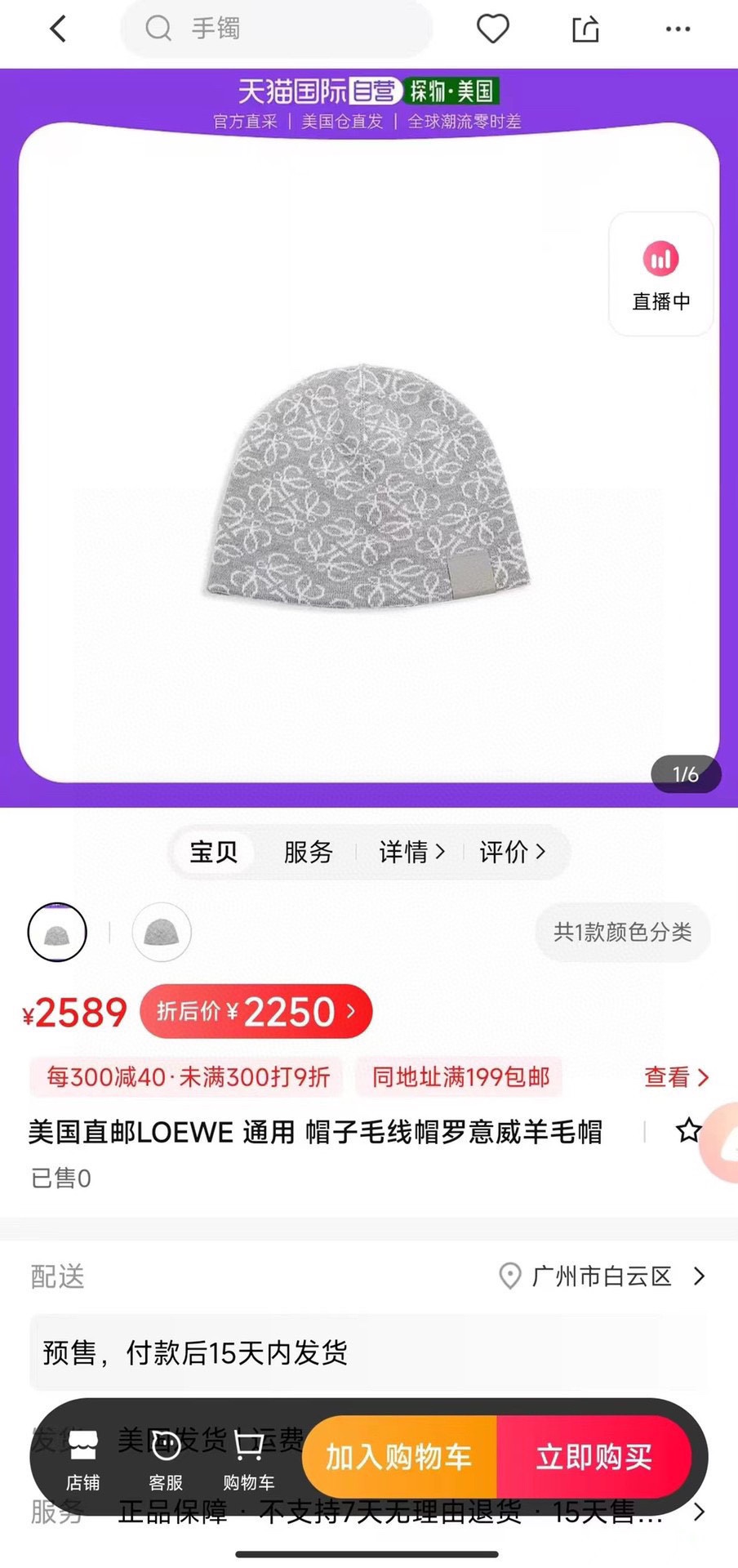 罗意威loewe官网经典款针织帽！小红书热卖爆款！穿搭神气！男女同款，加厚更保暖，时尚流行🌸质感一流，秋冬保暖最佳名品，赶紧订购哦，跑量款