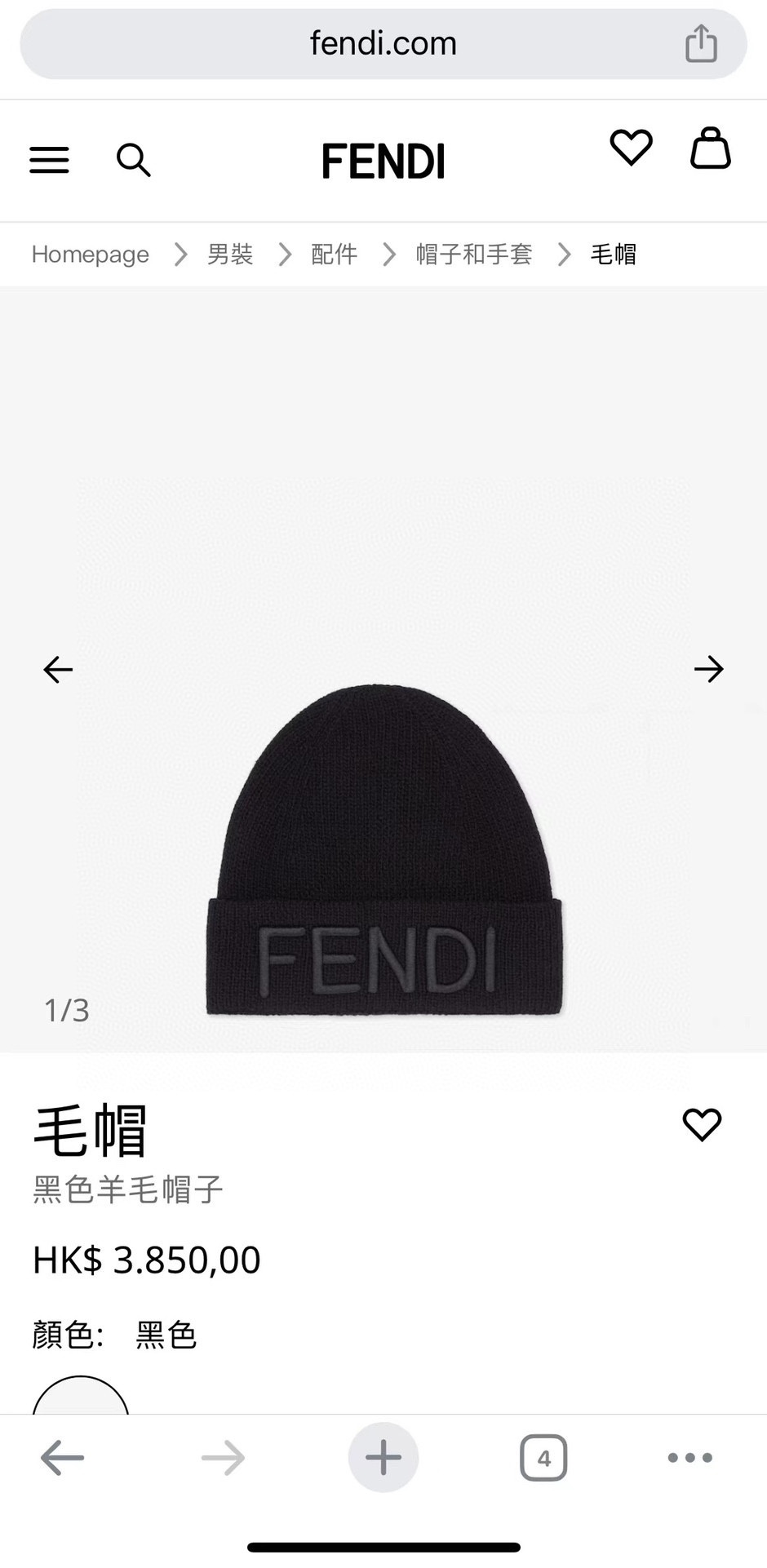 💰 FENDI's official website recommends a knitted hat that is popular among fashion bloggers for autumn and winter. It hides a subtle sense of luxury, with every line exuding a clean and elegant style. It is simple yet not simple, generous yet not out of style, and every detail showcases high-end taste. The sense of fashion becomes more and more enduring in restraint.